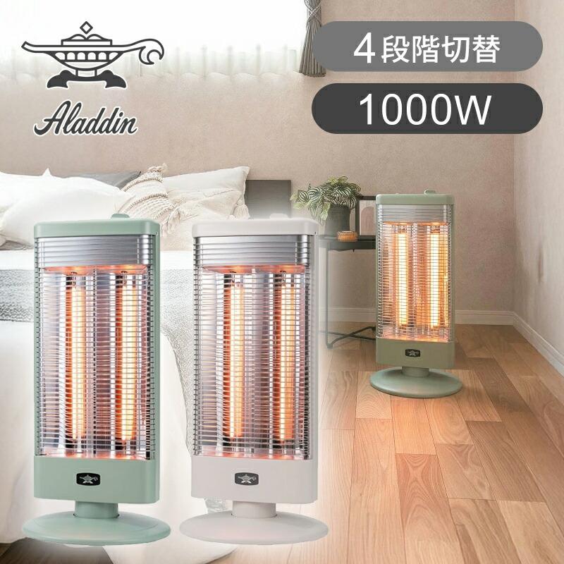 アラジン（Aladdin） [在庫処分] グラファイトヒーター AEH-G1000A