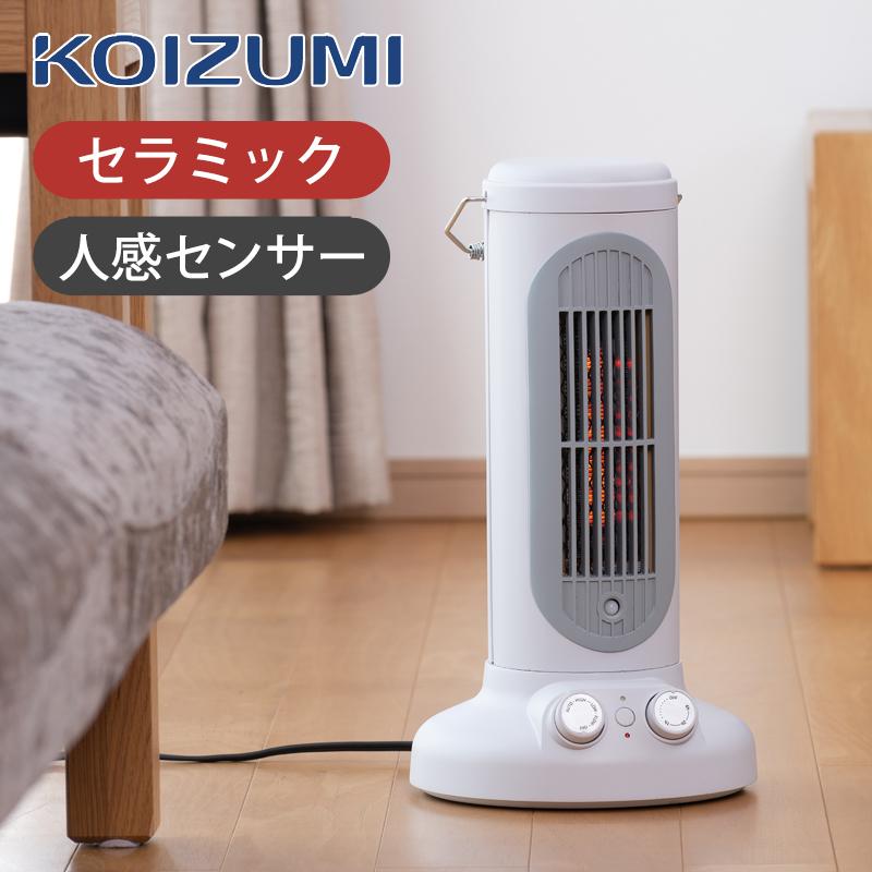 KOIZUMI（コイズミ） セラミックヒーター KPH-1258/W ホワイト 石油