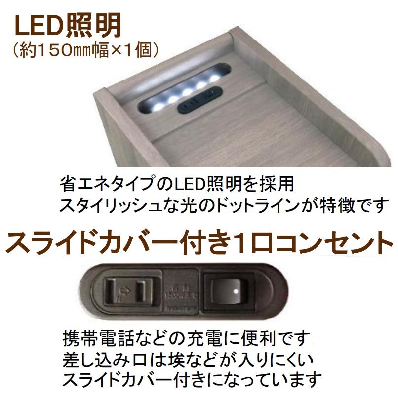 ナイトテーブル NT508 NT-508 コンセント付き 引き出し オープン棚 LED