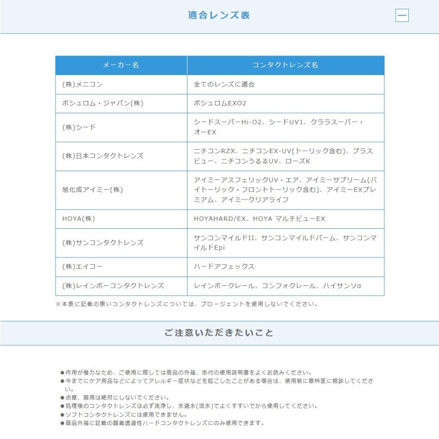 プロージェント メニコン プロージェント(7ペア) 2箱セット