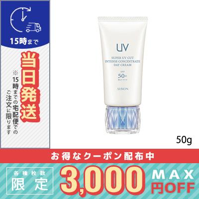 ALBION（アルビオン） スーパー UV カット インテンスコンセントレート