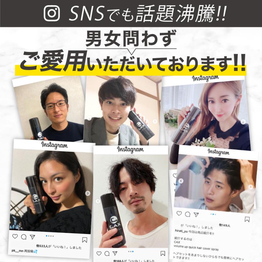 CAX（カックス） 薄毛隠し 増毛ヘアスプレー 白髪隠し 100g 育毛剤や発