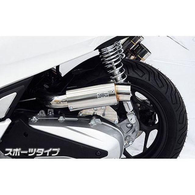 WirusWin（ウイルズウィン） PCX PCX（2BJ-JK05）用 サイレンサー型