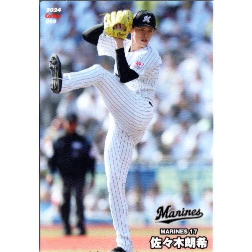 カルビー2024 プロ野球チップス レギュラーカード No.99 佐々木朗希