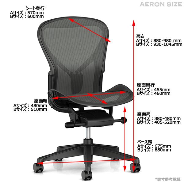 Herman Miller（ハーマンミラー） アーロンチェア リマスタード ライト