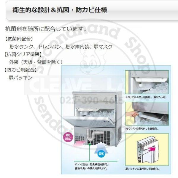 製氷機 パナソニック SIM-AS9500U （旧：SIM-S9500UB） アンダー