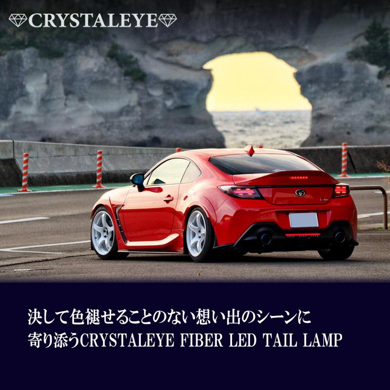 ZN8 GR86 ZD8 BRZ ファイバーLEDテールランプ クリスタルアイ ブラック