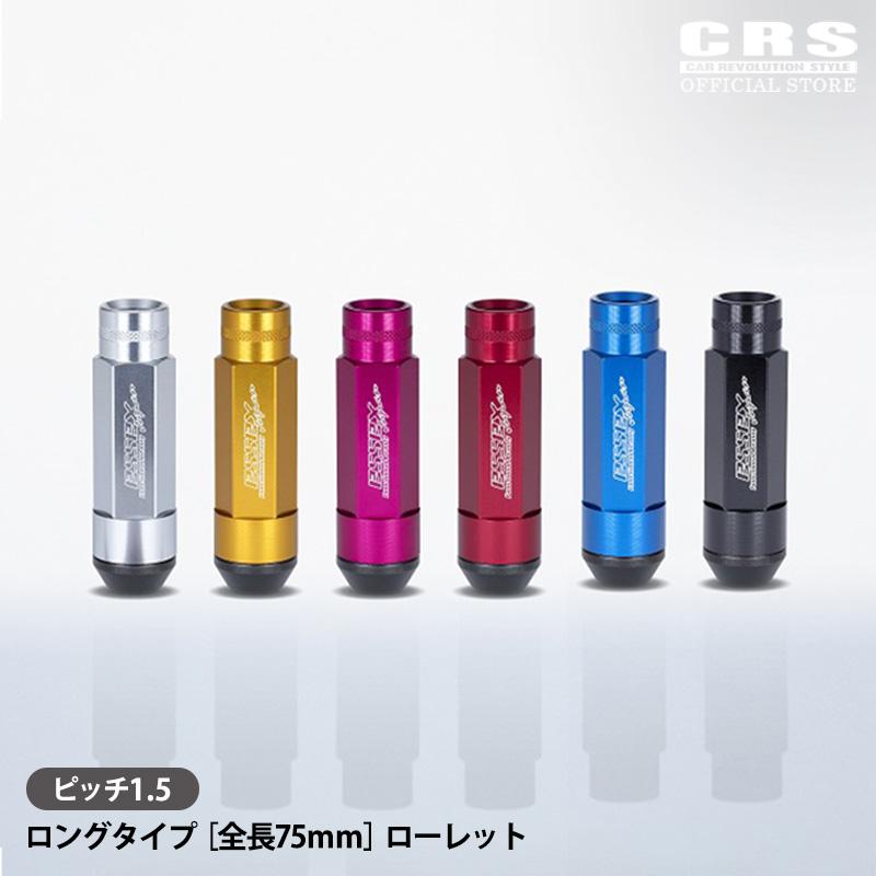 はっちゃん CR'ES PIST ピスト 2脚セット はっちゃん様専用 CR'ES PIST