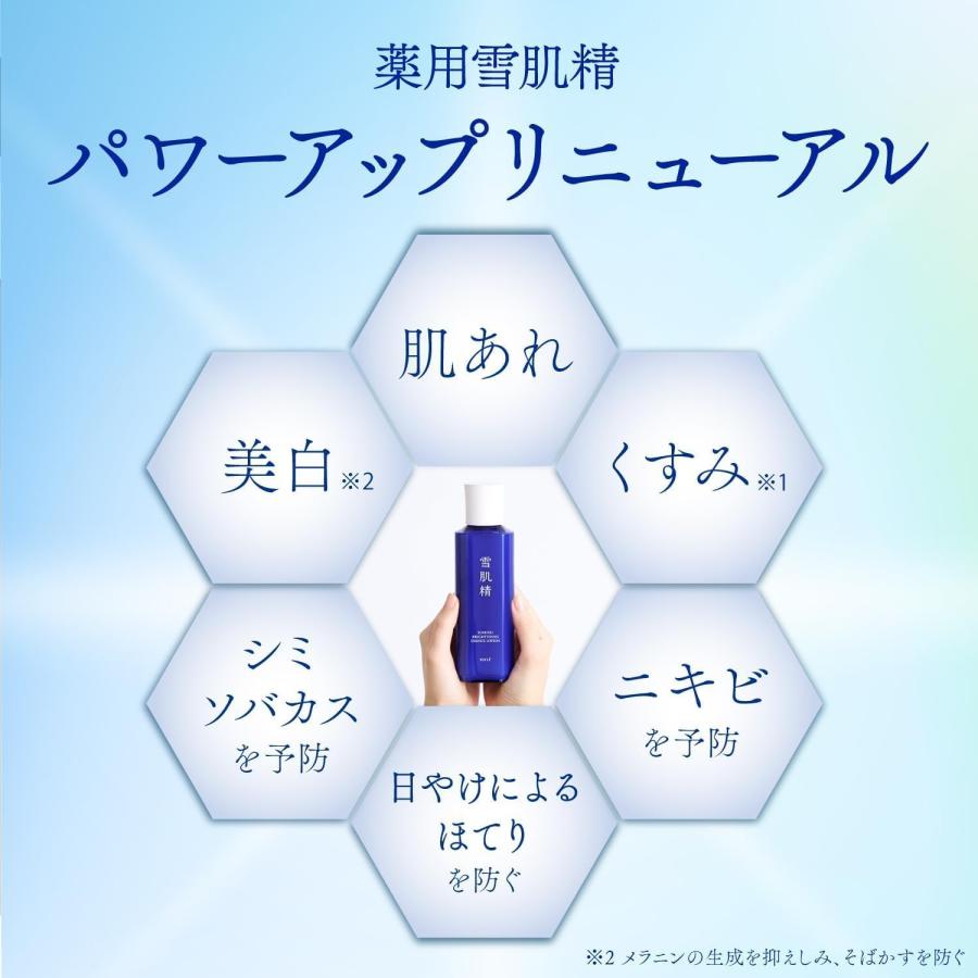雪肌精（SEKKISEI） 薬用雪肌精 ブライトニング エッセンス ローション