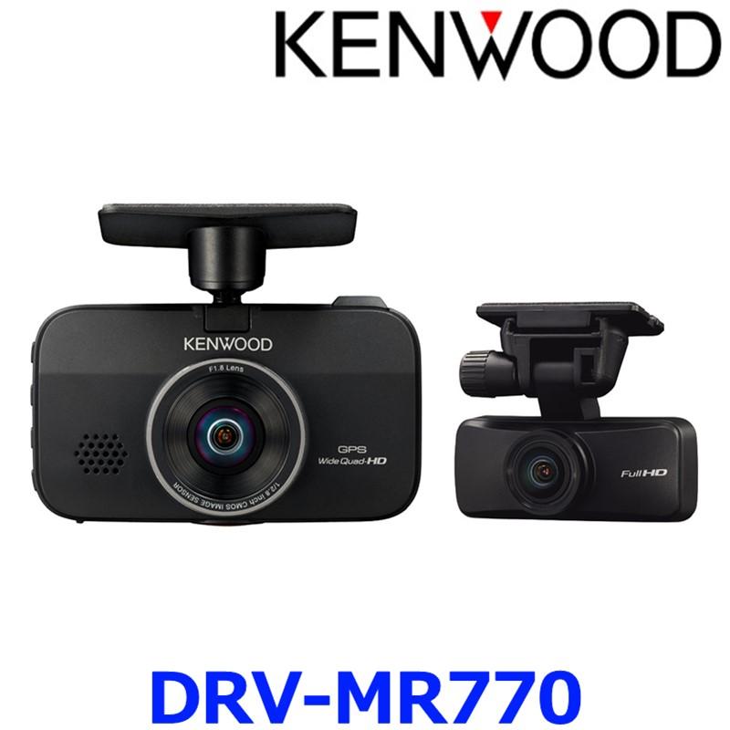 ケンウッド KENWOOD DRV-MR770 前後撮影対応 2カメラドライブ