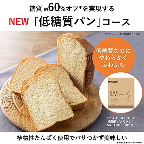 パナソニック ホームベーカリー ビストロ 1斤タイプ 43メニュー おうち