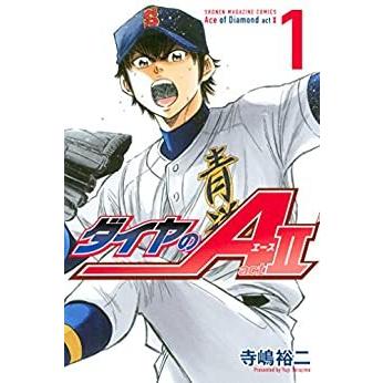 ダイヤのA全47巻＋ダイヤのAact2全34巻セット 全巻セット 合計81巻