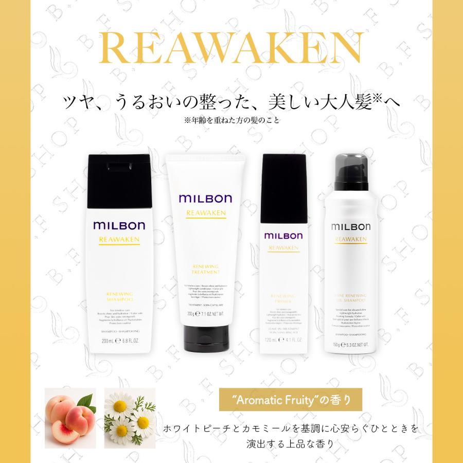 セット品】ミルボン リニューイング シャンプー & トリートメント