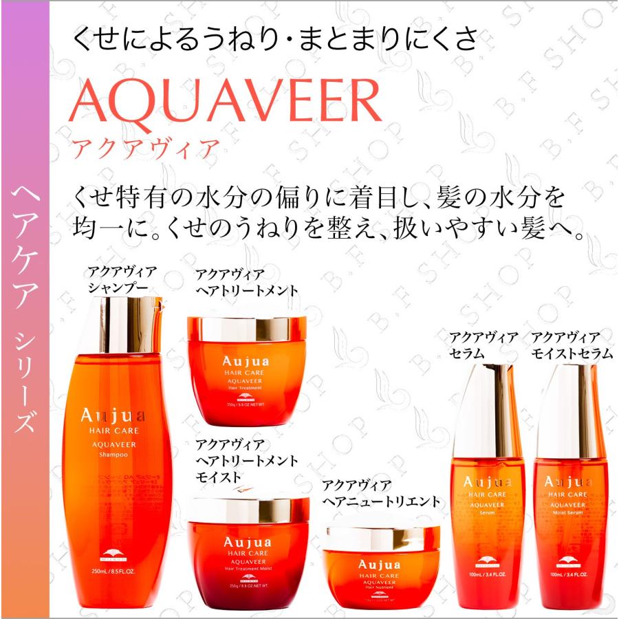 ミルボン オージュア アクアヴィア シャンプー 500ml milbon aujua LSC