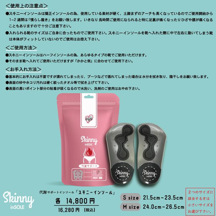 代謝サポート ダイエット インソール テラヘルツ 姿勢 矯正 靴の中敷き