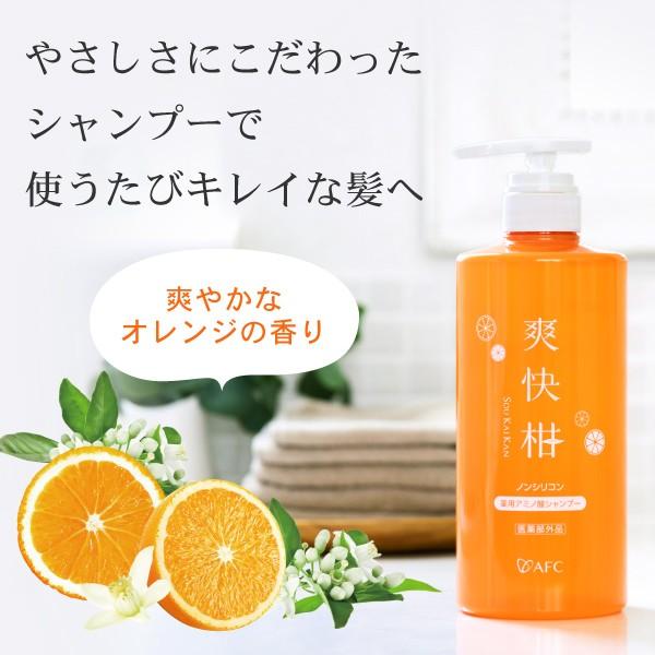 AFC（エーエフシー） 薬用 アミノ酸 シャンプー 爽快柑 ボトル 500mL 3