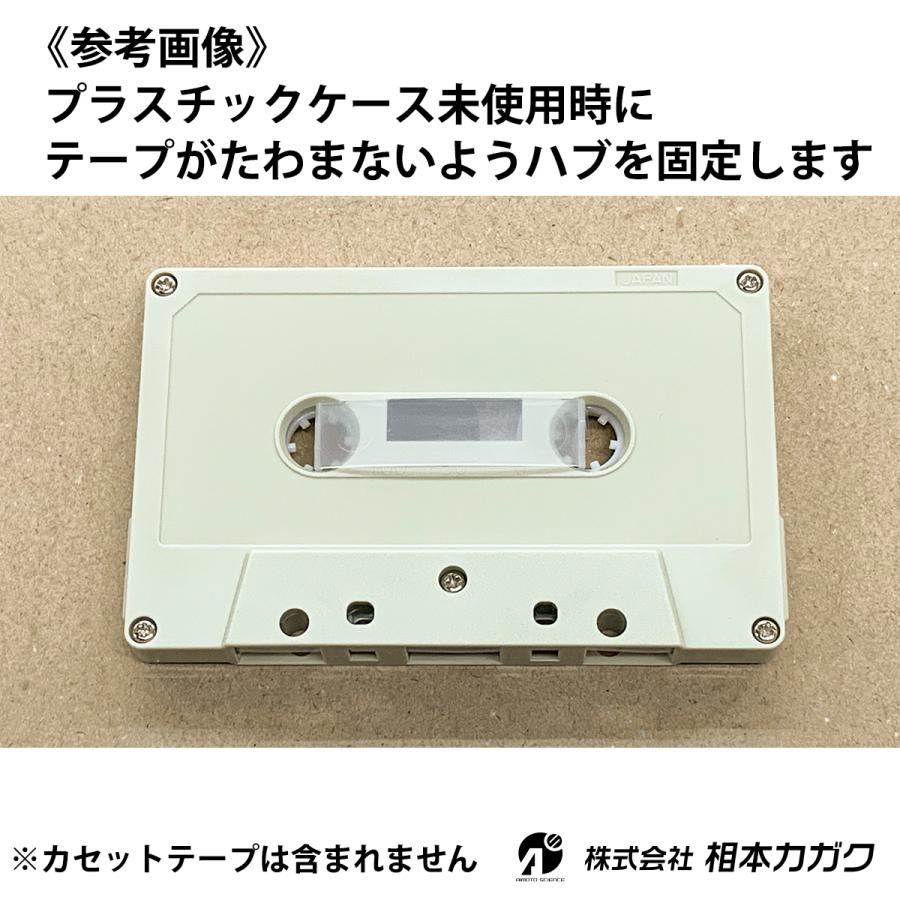 オーディオ カセットテープ用 ストッパー 250個まとめ売り 激レア新品