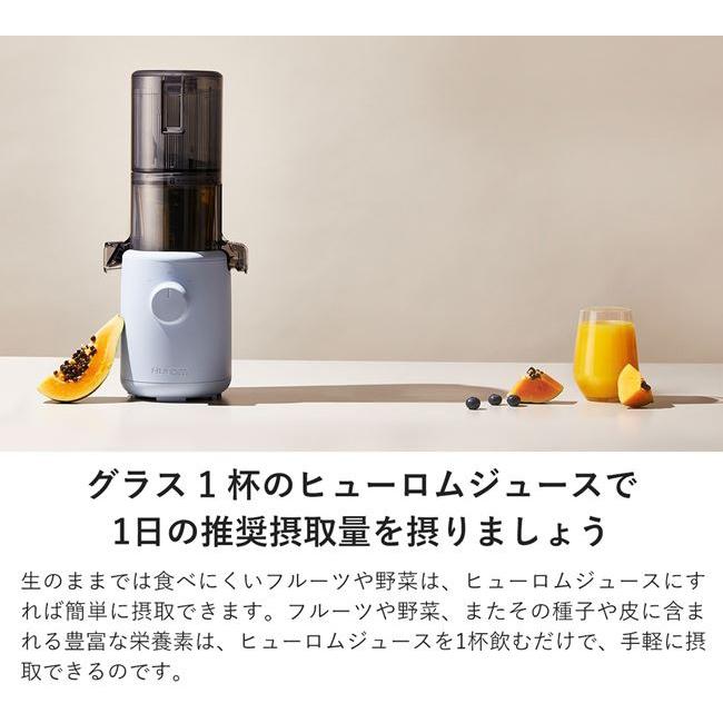 HUROM（ヒューロム） スロージューサー H310A カラー：チャコール