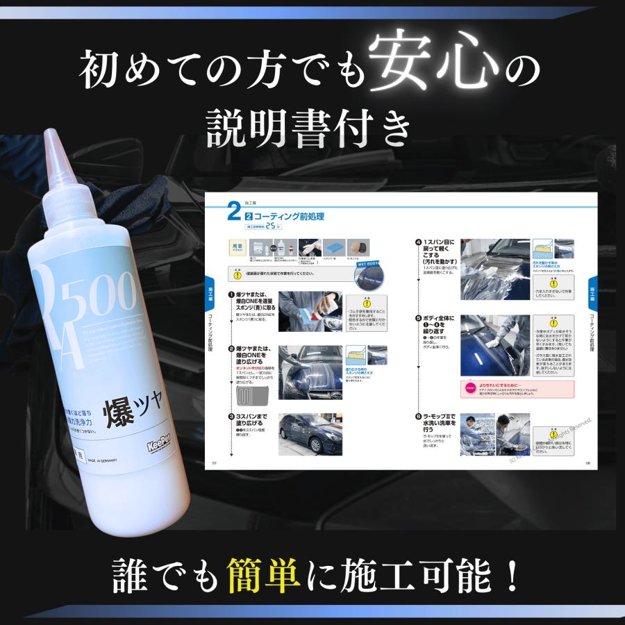 KeePer技研 EXキーパー vp326 プライマーガラス 爆ツヤ ガラスフッ素