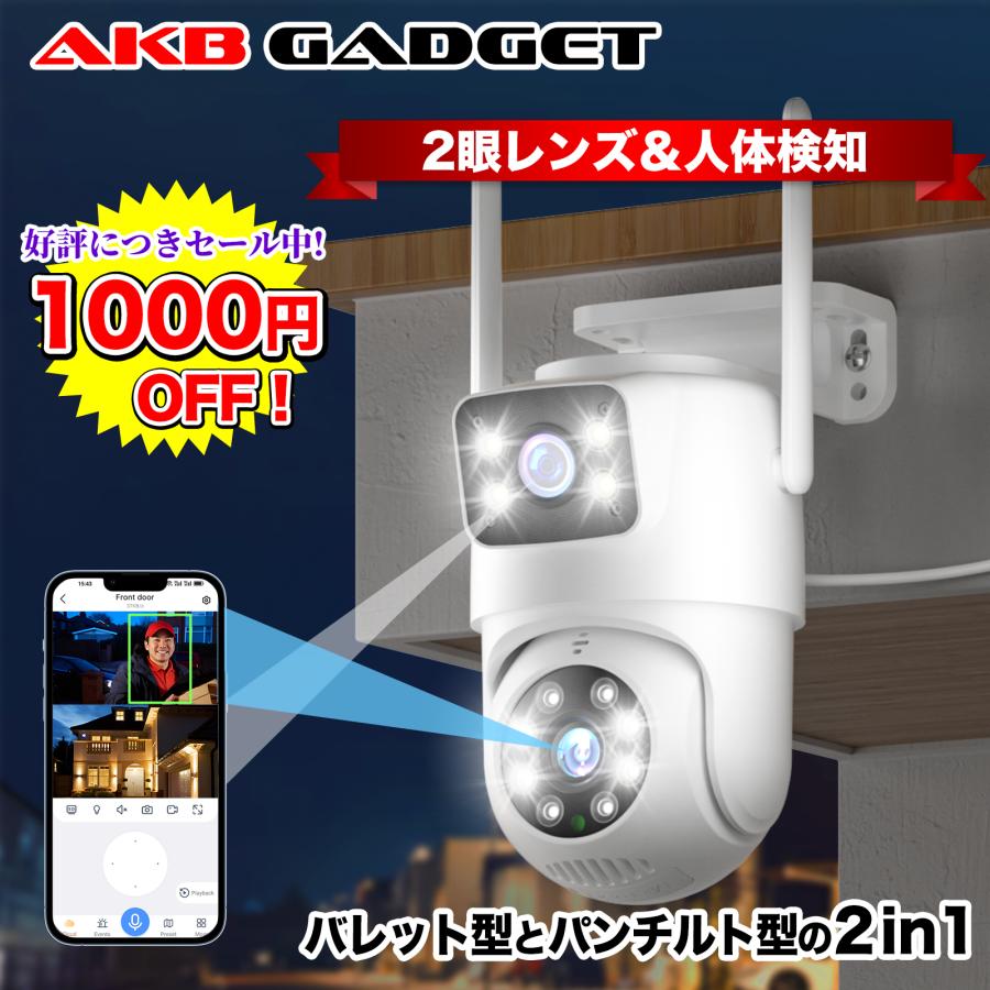 アキバガジェット 防犯カメラ 屋外 家庭用 ワイヤレス 工事不要 WIFI