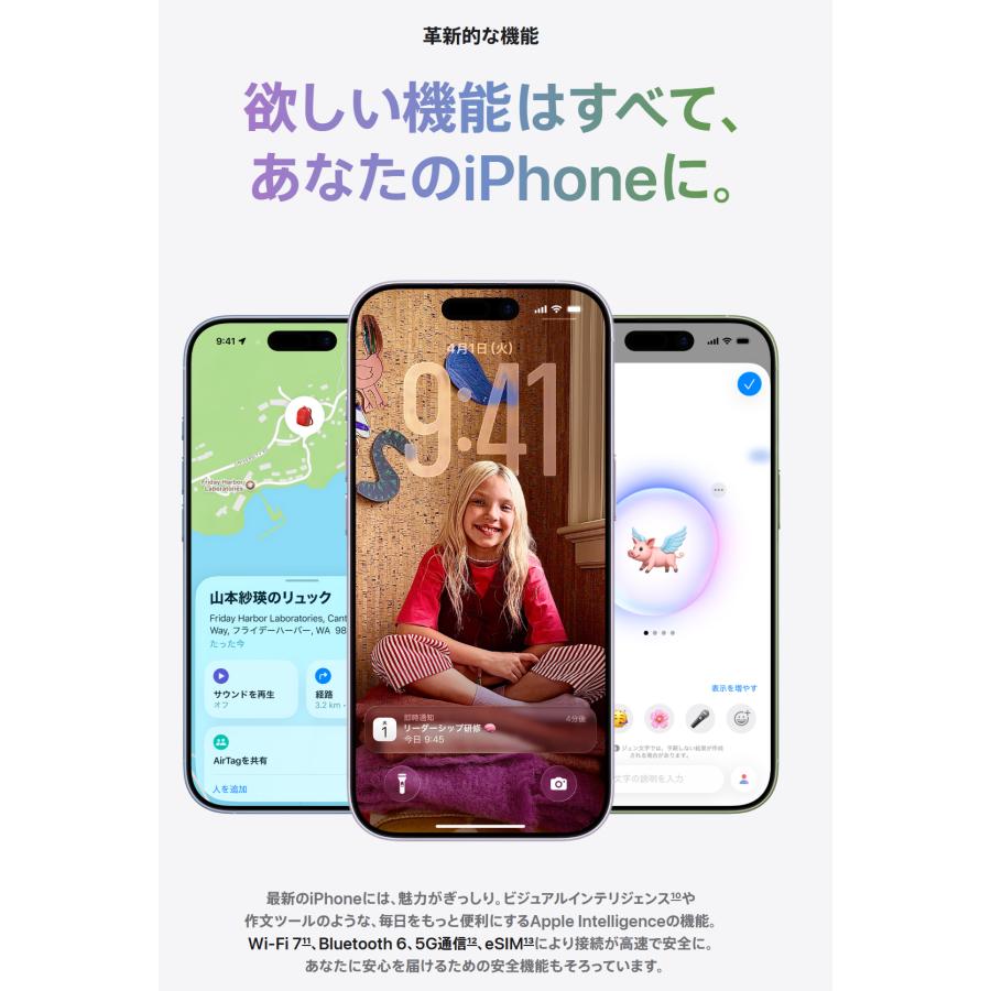 iPhone 17 SIMフリー iPhone17 256GB ブラック [Black] MG674J/A A3519