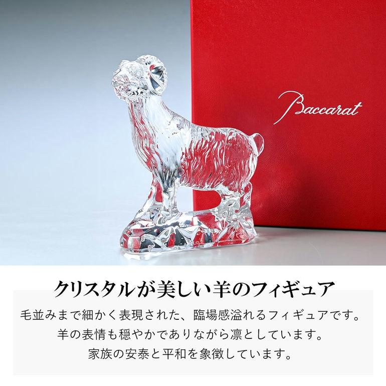 バカラ（Baccarat） スワロフスキー SWAROVSKI クリスタル台座