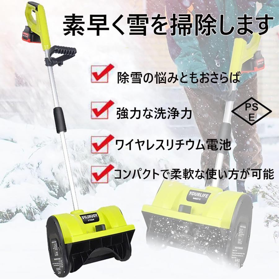 2025冬登場 電動除雪機 家庭用 充電式 除雪機 素早い除雪 軽量