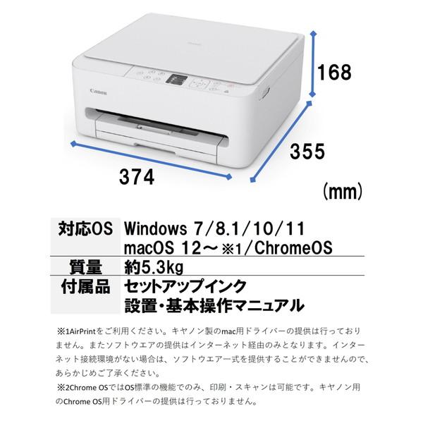 キヤノン（Canon） CANON TS5530 ホワイト PIXUS A4 インクジェット