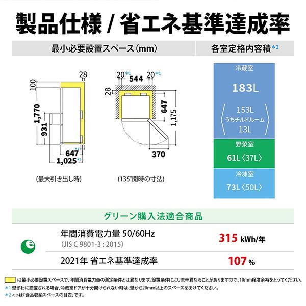 SHARP（シャープ） 冷蔵庫 二人暮らし 317L 右開き 大容量 マット