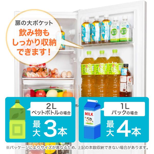 MAXZEN（マクスゼン） 期間限定ポイント5倍！ 冷蔵庫 一人暮らし 117L