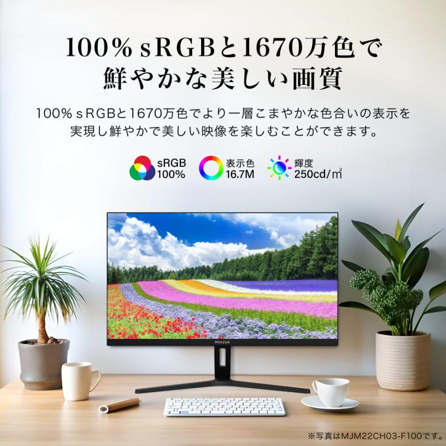 MAXZEN（マクスゼン） ゲーミングモニター モニター 23.8インチ 100Hz