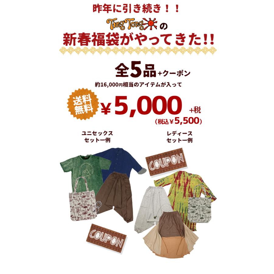 2026年新春福袋】 福袋 ハッピーバッグ 新春 数量限定 ティントン 5点