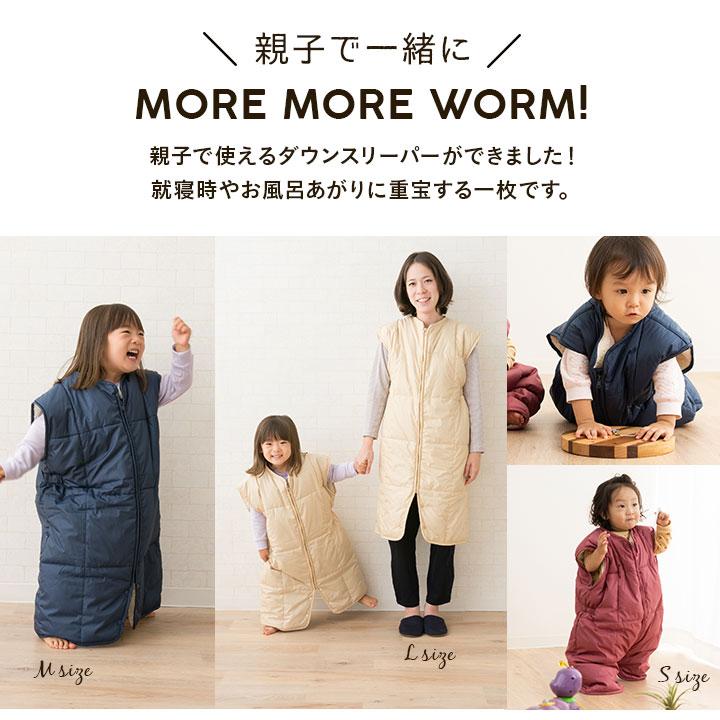 EMOOR（エムール） スリーパー ダウンスリーパー かいまき ベスト 羽毛