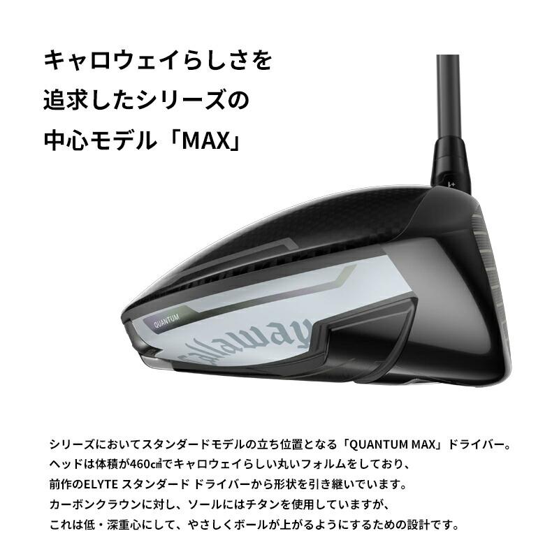 Callaway（キャロウェイ） 【正規品/カスタム/クーポン対象】右打用