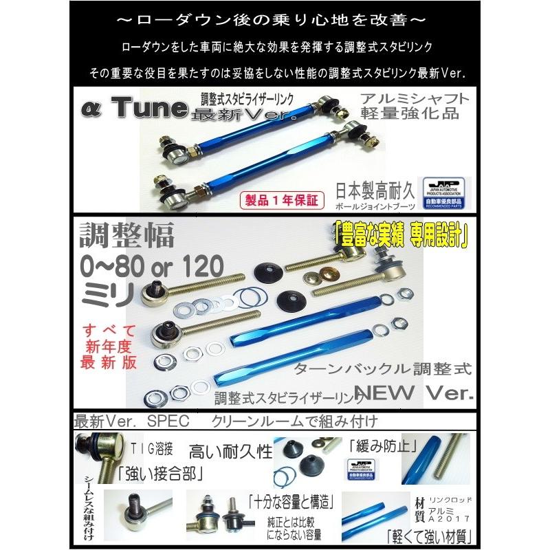 タント 調整式 スタビリンク スタビ ライザーリンク フロント1台 L375S