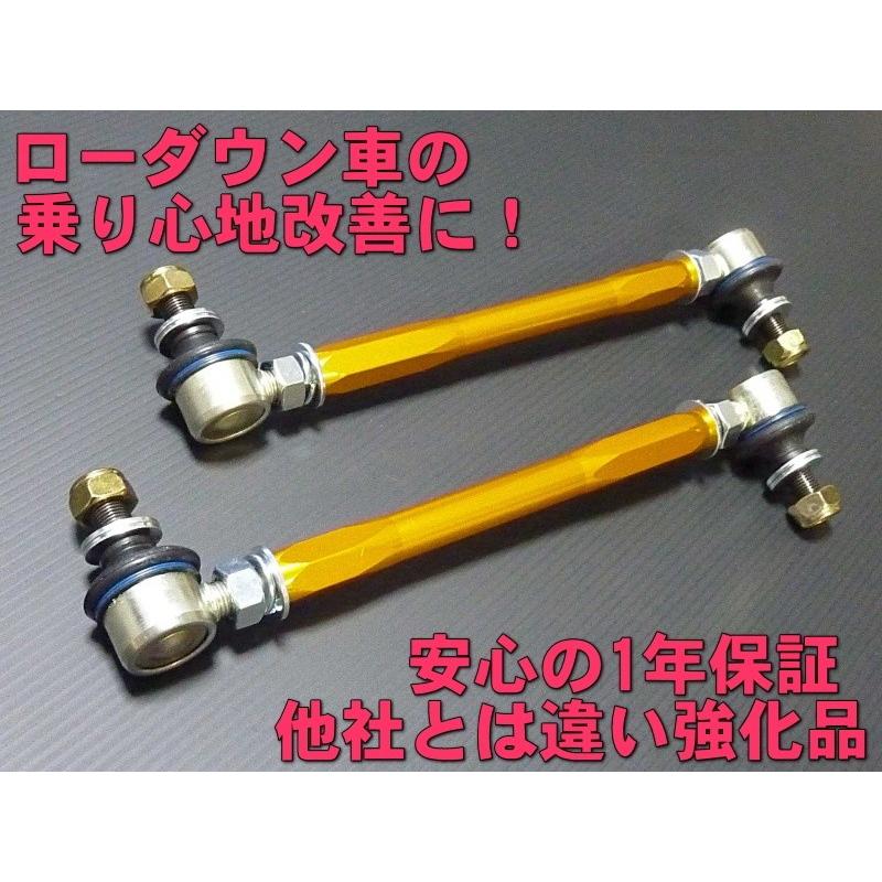 30系 アルファード ヴェルファイア 調整式 スタビリンク