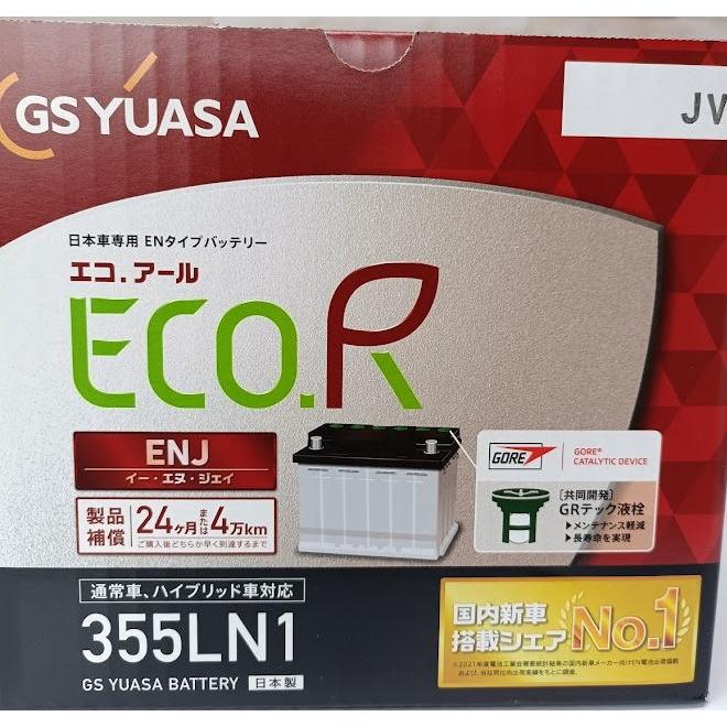 GSユアサ ENJ-355LN1 /ECO.R ENJ 日本車専用ENタイプバッテリー YUASA