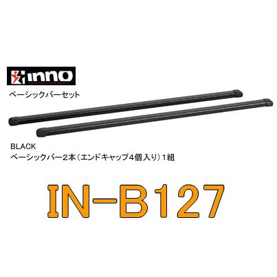 INNO INNOイノー IN-B127BK ブラック バーセット（127cm