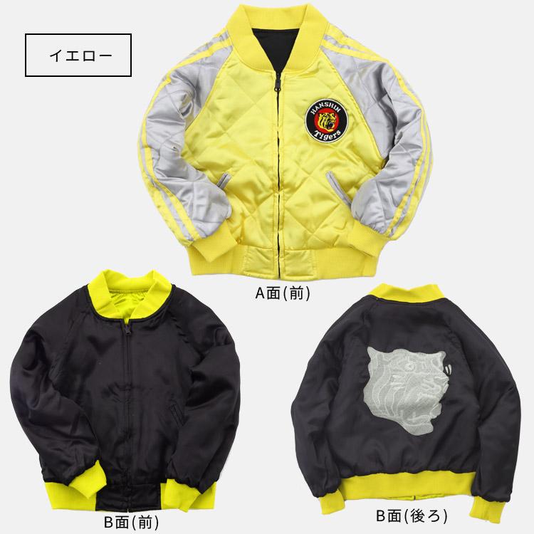 訳あり特価】キッズ用阪神タイガースジャケット ジャケット スタジャン