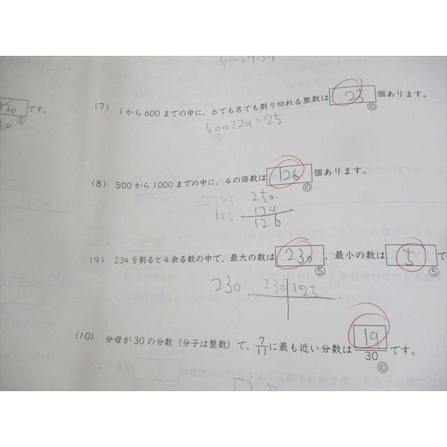 SAPIX 小6 算数 SS特訓 サンデーサピックス 解法力01〜14 全14回フル