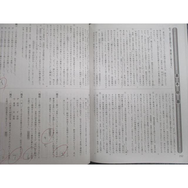 早稲田アカデミー 小5 練成問題集 国語/解答と解説 2021 計2冊 sale
