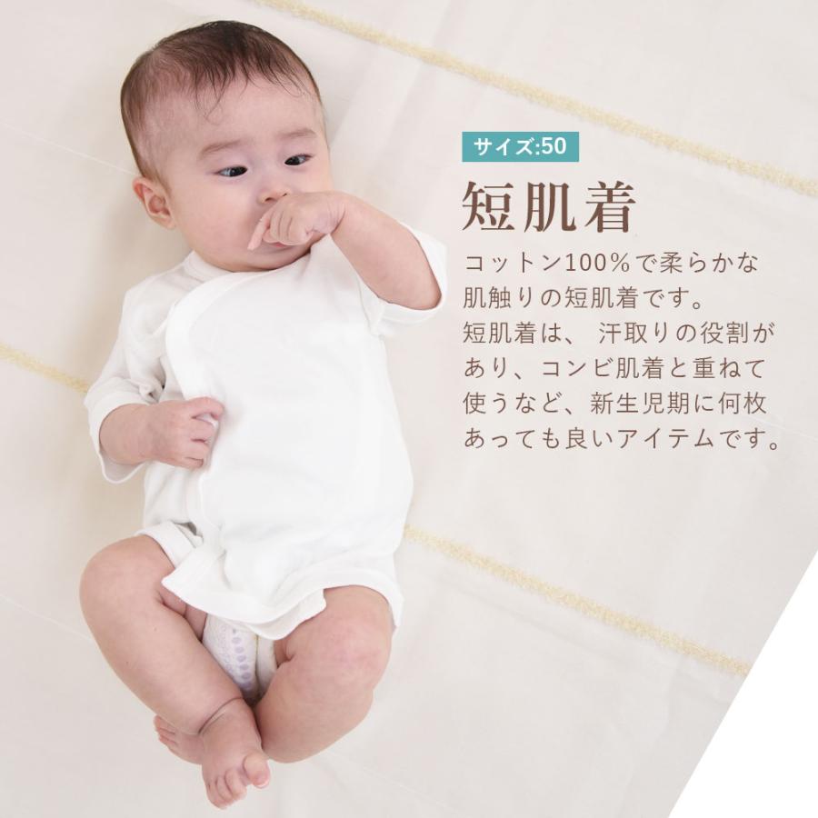 出産準備品10点セット 安心安全の 日本製 年中OK素材 ベビー肌着