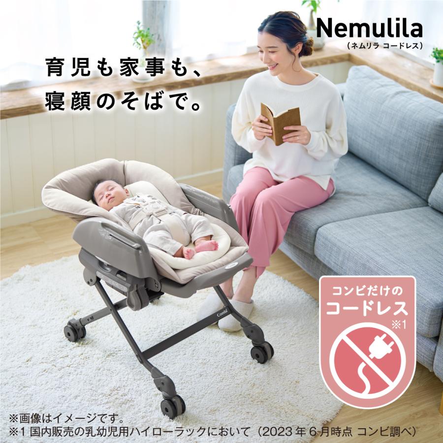 Combi（コンビ） ホワイトレーベル ネムリラ コードレス AUTO SWING ＋