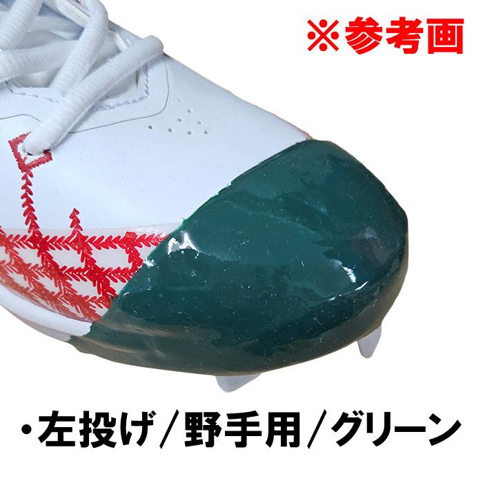 スパイク トレーニングシューズ タフトー加工 野手用 (納期一週間