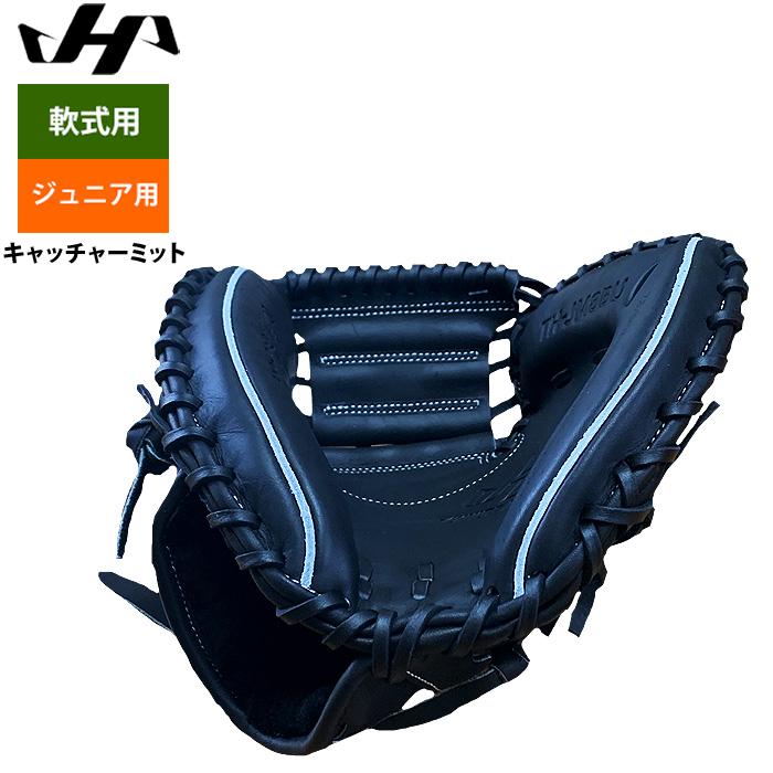 ハタケヤマ（HATAKEYAMA） あすつく ジュニア少年用 軟式 キャッチャー