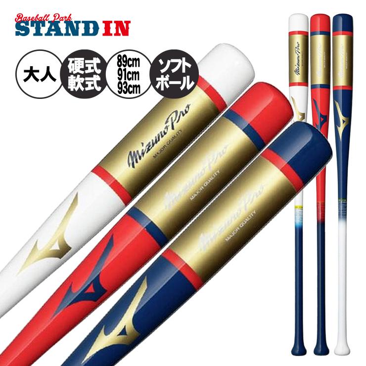 Mizuno Pro 2026モデル ミズノプロ 限定 木製 ノックバット 硬式 軟式