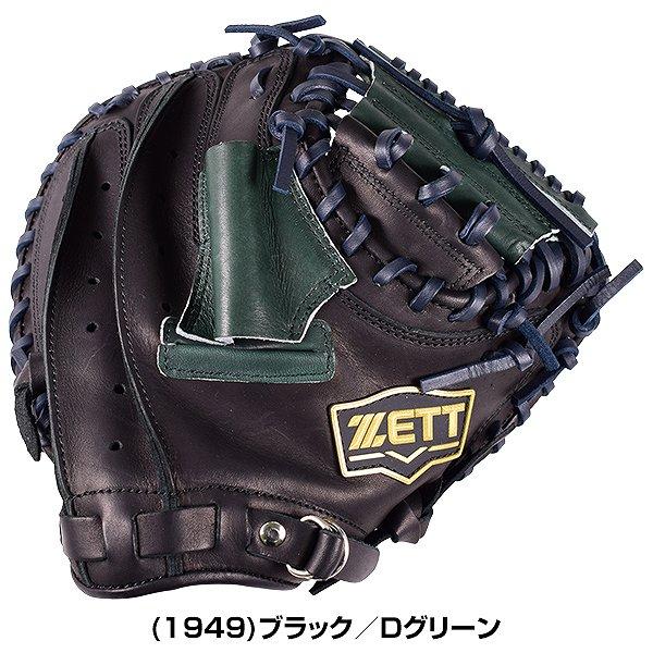ゼット（ZETT） 交換往復送料無料 トレーニングミット 硬式野球 捕手用