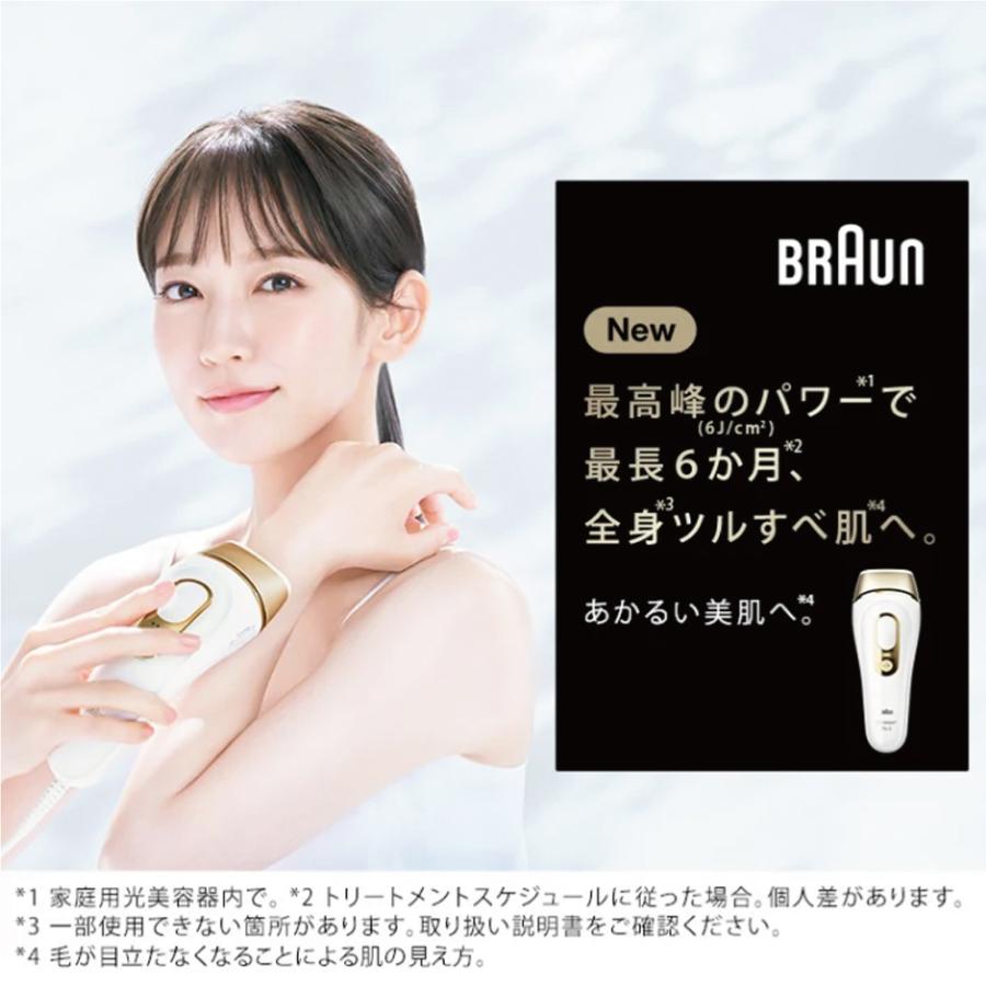 シルクエキスパート ブラウン 脱毛器 Pro5 光美容器 家庭用 ムダ毛処理