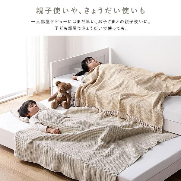 RASIK（ラシク） 親子ベッド シングル ベッドフレームのみ 木製 高さ