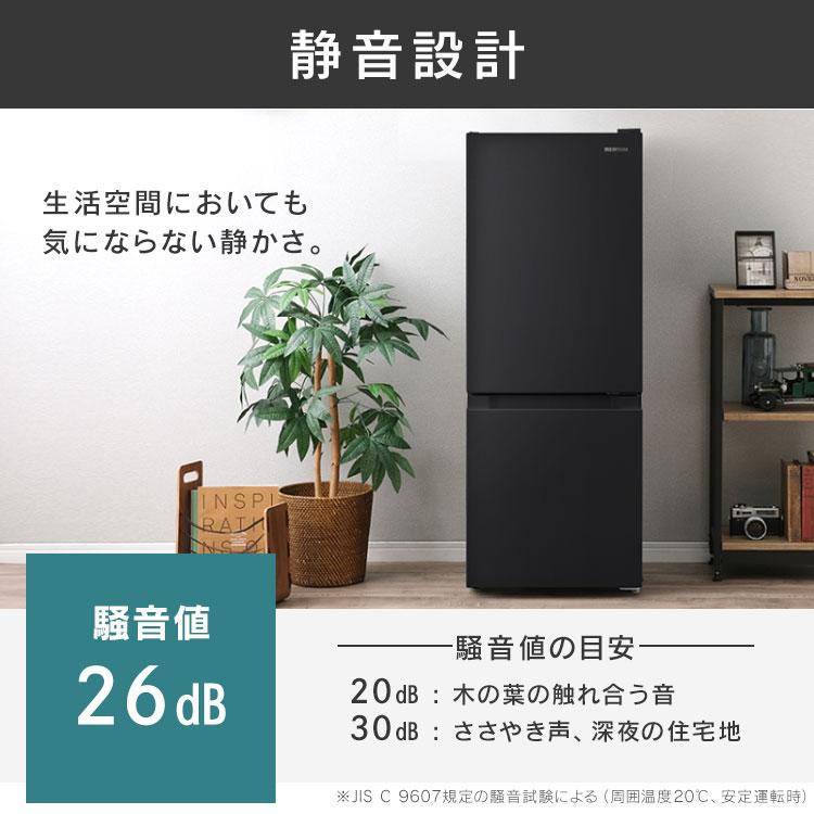 IRIS OHYAMA（アイリスオーヤマ） 冷蔵庫 冷凍庫 133L 一人暮らし 小型
